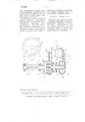 Подающая часть врубовой машины (патент 95520)