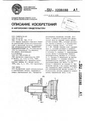 Опора (патент 1238180)