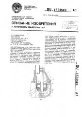 Устройство для очистки картерных газов двигателя внутреннего сгорания (патент 1574849)