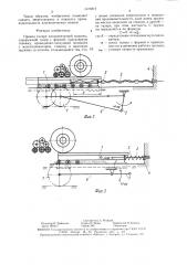 Привод талера плоскопечатной машины (патент 1475819)