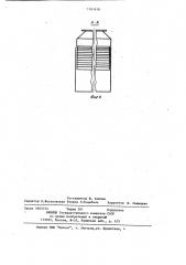 Газорассеивающая камера бумагоделательной машины (патент 1161618)