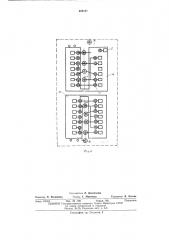 Преобразовательный блок мощных электропередач постоянного тока (патент 469187)