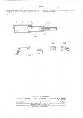 Телескопический домкрл1 (патент 205255)