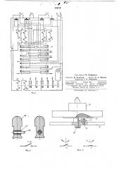 Аппарат магнитной записи для исправления дефектов речи (патент 242519)