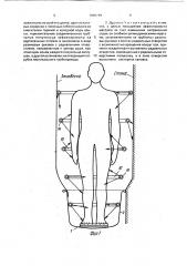 Циркулярный душ (патент 1806719)