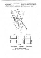 Траншейный струг (патент 1102864)