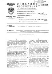 Напольно-крышечный кран (патент 658068)