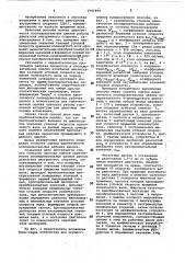 Способ оценки идентичности последовательных циклов работы двигателя внутреннего сгорания (патент 1041894)