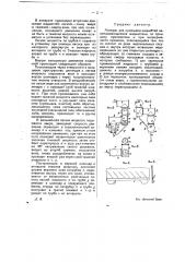 Аппарат для промывки жидкостей (патент 10704)