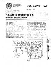 Установка для взрывания зерна (патент 1630763)