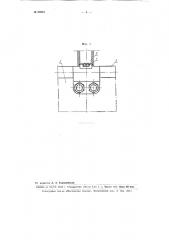 Устройство для крепления рабочих органов канатного конвейера (патент 88083)
