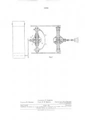 Привод транспортера роторного траншейного (патент 195984)