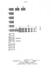Линия для сшивки проволокой ящиков лоткового типа (патент 1247282)