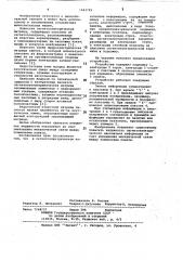 Сегнетоэлектрический накопитель информации (патент 1043745)