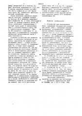 Устройство для эмалирования ванн (патент 926073)