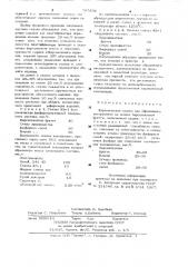 Керамическая связка для абразивногоинструмента (патент 797870)