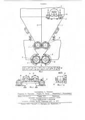 Устройство для непрерывного приготовления строительных смесей (патент 719880)