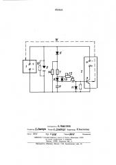 Генератор импульсов для электроэрозионной обработки (патент 450684)