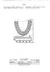 Устройство для термообработки бетонных и железобетонных изделий (патент 336321)