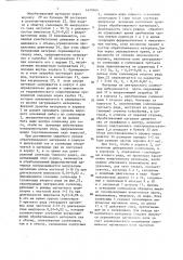 Устройство для получения ферромагнитного металлического порошка (патент 1470464)