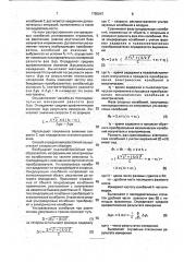 Способ определения расстояния (патент 1755047)