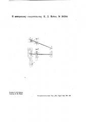 Наклонный клетьевой подъемник (патент 38284)