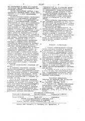 Способ цементирования скважин (патент 953187)