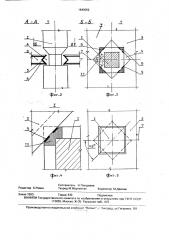 Узел соединения колонны и плиты перекрытия (патент 1649052)
