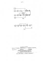 Устройство для контроля состояния дверей коксовых печей (патент 667576)