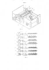 Автомат для сборки и сварки сотовых решеток (патент 1625622)
