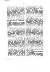 Счетная машина (патент 13284)