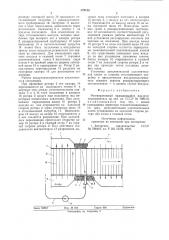 Регенеративный вращающийся воздухоподогреватель (патент 879158)