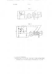 Устройство для изменения установки автоматического регулятора мощности (патент 103467)
