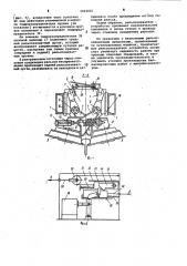 Рельсозахватное устройство для подъема железнодорожного пути (патент 1023021)