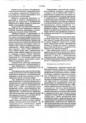 Пневмошина (патент 1710358)