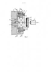 Машина для орбитальной сварки трением (патент 488672)