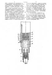 Электрический соединитель (патент 1410149)