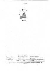 Резец для разрушения горных пород (патент 1742472)