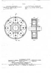 Упругая муфта (патент 706601)