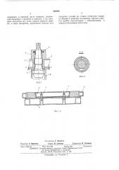 Устройство для крепления проемообразователя к форме (патент 480568)