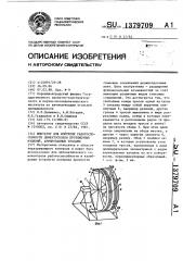 Имитатор для контроля работоспособности дефектоскопов протяженных изделий, армированных тросами (патент 1379709)