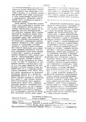 Однотактный преобразователь напряжения (патент 1529370)