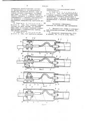 Узел электрического соединения токоведущей шины с выводом электрического аппарата (патент 1001251)