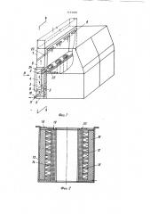 Устройство для очистки воздуха (патент 1153958)