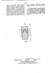 Алмазная буровая коронка (патент 1067191)