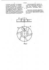 Центробежная многоступенчатая дробилка (патент 1178479)