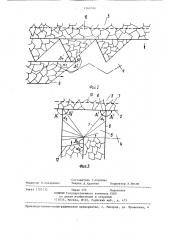 Способ разработки угольных пластов (патент 1346790)