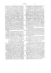 Способ выделения матриксного белка м1 ортомиксовирусов (патент 1707074)