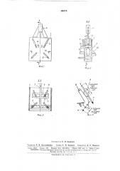 Устройство для открывания крышек люков (патент 166378)