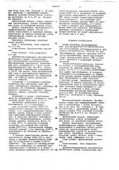 Штамм н 5вт-103 (патент 686707)